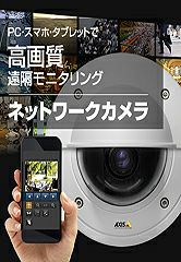 AVTEC AVテックネットワークカメラ | 防犯カメラ・監視カメラ専門通販