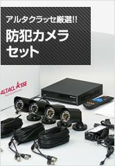 DXデルカテック】WSC610S用増設カメラ レビュー | 防犯カメラ