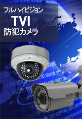 TVI/AHD/CVI/CVBS 4in1 防犯カメラ 屋外 243万画素 赤外線 バレットカメラ SHDB-HK243TVI | 防犯カメラ・監視 カメラ専門通販店 秋葉原のアルタクラッセ