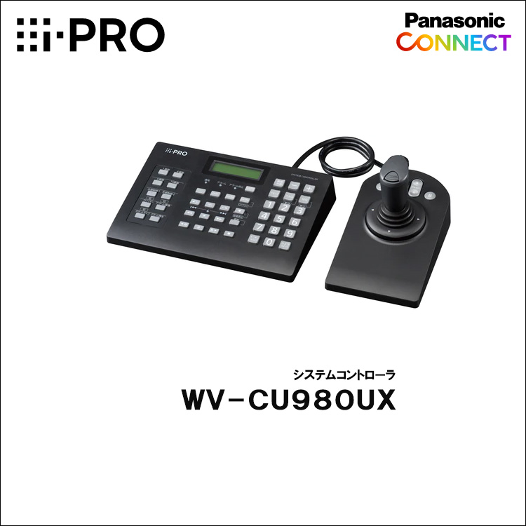Panasonic（i-PRO） システムコントローラー WV-CU980UX