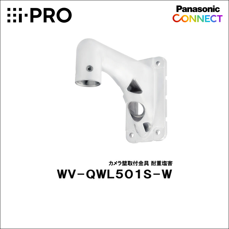 Panasonic  WV-Q122A カメラ取付金具　壁面用