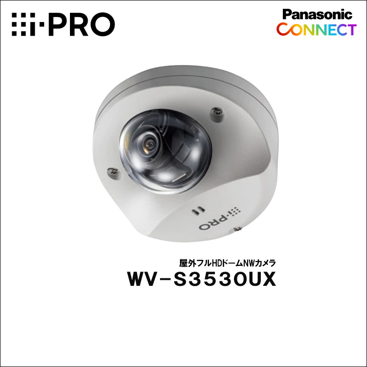 Panasonic（i-PRO） 2MP(1080P) 屋外 コンパクトドームカメラ WV-S3530UX