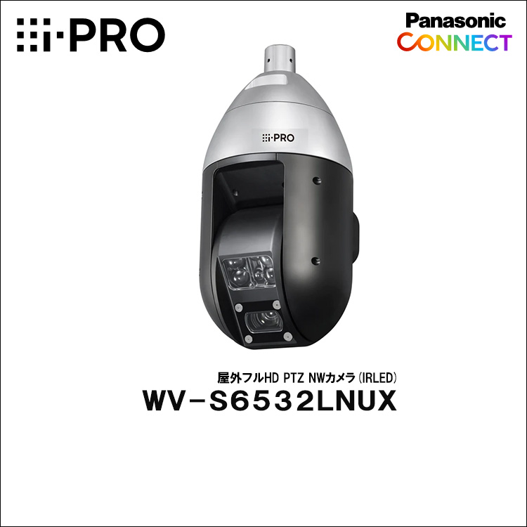 Panasonic（i-PRO） 2MP(1080P) IR LED搭載 22倍 屋外 PTZカメラ WV-S6532LNUX