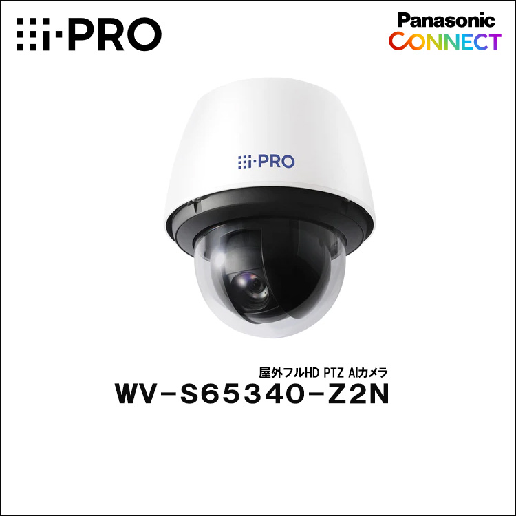 Panasonic（i-PRO） 2MP(1080P) 21倍 屋外PTZ AIカメラ WV-S65340-Z2N