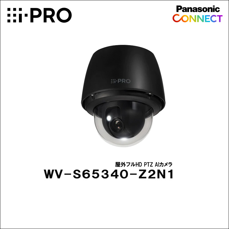 Panasonic（i-PRO） 2MP(1080P) 21倍 屋外PTZ AIカメラ(ブラック) WV-S65340-Z2N1