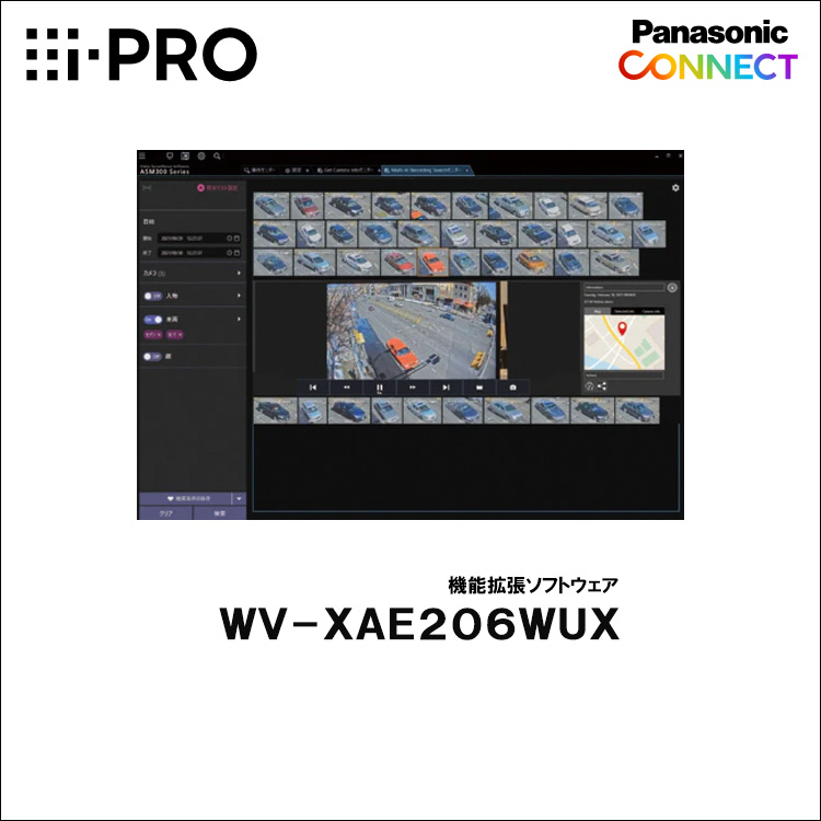 Panasonic（i-PRO） AI車両属性識別アプリケーション WV-XAE206WUX