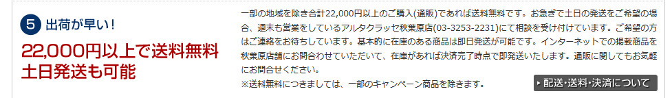 出荷が早い