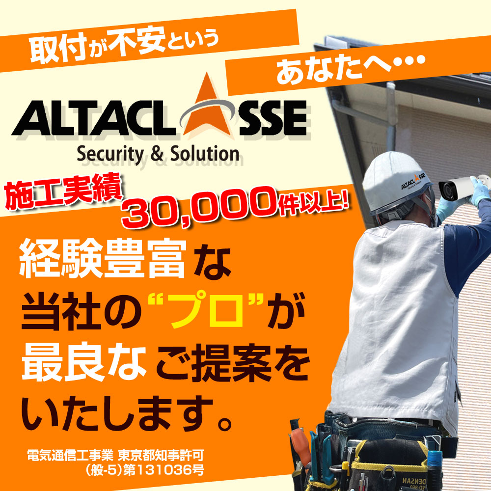設置工事付き！】防犯カメラセット 監視カメラセット 500万画素 カメラ