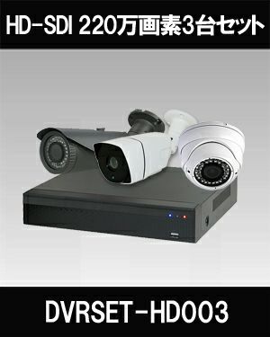 防犯カメラ HD-SDI 屋外 日本製HD-SDI 屋外家庭用防犯カメラセット。4K SDI 業務用防犯