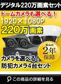 hdsdi220万画素4台カメラセット