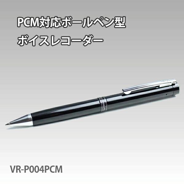 VR-P004PCM | ロングセラーVR-P003Nの後継機 液晶付きで新発売。PCM