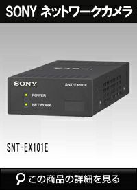 得価★現状品★SONY ソニー SNT-EX101E カメラサーバー プロ用、業務用