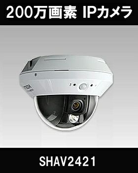 ネットワーク防犯カメラ高画質200万画素 屋内用 赤外線暗視カメラ