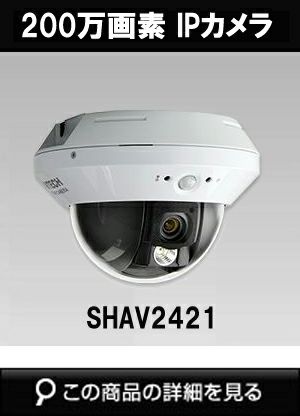 ネットワーク防犯カメラ高画質200万画素 屋内用 赤外線暗視カメラ