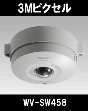 WV-SW458 屋外対応360度ネットワークカメラ WV-SW458 i-PRO SmartHD 屋外対応屋外対応360度全方位