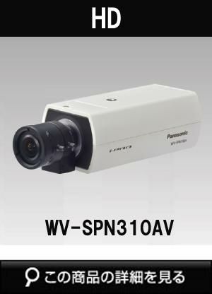 Panasonic WV-SPN310V ネットワークカメラ 6個 防犯カメラ（WV