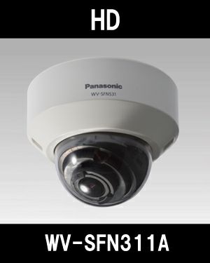 パナソニック「i-PRO SmartHD」防犯カメラ　WV-SFN311A（HD 屋内ドームネットワークカメラ）