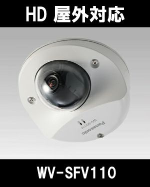 パナソニックネットワークカメラ i-PRO」ブランド ネットワークカメラ6機種取扱い開始 ～業界最薄