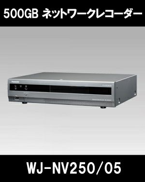 パナソニック「i-PRO SmartHD」映像監視レコーダー WJ-NV250/05（500GB 