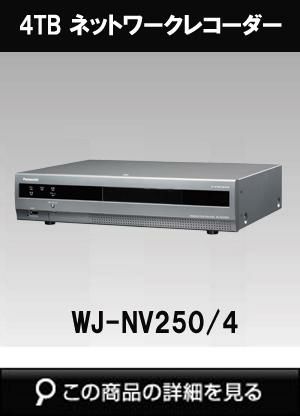 新素材新作 【値下中】WJ-NV250 WV-SPN310AV 4台セット その他 ...