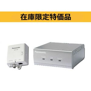 在庫限定特価品 Panasonic（i-PRO） PoE給電機能付 同軸-LAN