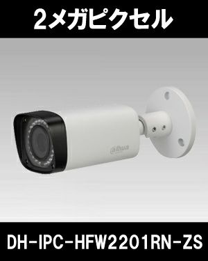 Dahua ドーム型カメラ 7 台セット HAC-HDBW1500EN-0280B-S2 4in1 5MP単焦点レンズ・IR搭載ドーム型
