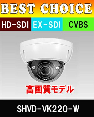 防犯カメラ HD-SDI カラードームカメラ　屋外 WTW-HD81W】塚本無線製 HD-SDI/EX-SDI 屋内用ドームカメラ