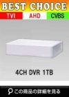 AHD/TVI/CVBS 3in1 4CH 防犯カメラ用レコーダー52～200万画素 1TB 最大12fps 　SHDVR-HK7104 