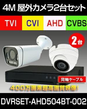 防犯カメラ 屋外 ワイヤレス 二重レンズ 双眼カメラ 4台セット 400万画素 防犯カメラ 屋外 ワイヤレス 二重レンズ 双眼カメラ 4台セット