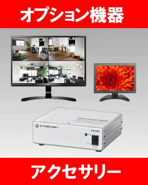 22インチモニター