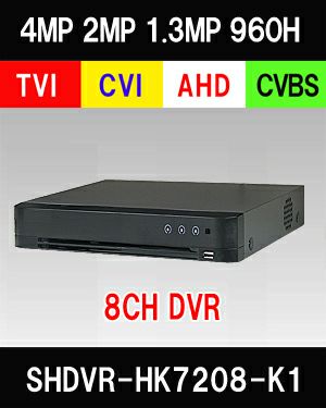 AHD/TVI/CVI/CVBS 4in1 8CH 防犯カメラ用レコーダー 52～400万画素 1TB 最大15fps SHDVR-HK7208-K1 