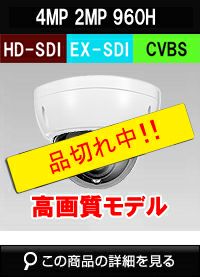 HD-SDI 高感度カメラ