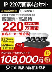 hdtvi220万画素1台カメラセット