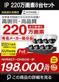 hdtvi220万画素2台カメラセット