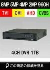 AHD/TVI/CVI/CVBS 4in1 4CH 防犯カメラ用レコーダー 52～800万画素 1TB 最大30fps SHDVR-HU7204-K1 