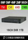 AHD/TVI/CVI/CVBS 4in1 16CH 防犯カメラ用レコーダー 52～800万画素 1TB 最大30fps SHDVR-HU7216-K1 