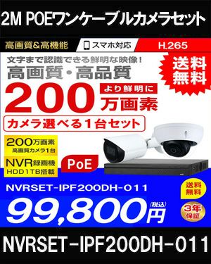 ★防犯カメラ スタンダード型200万画像監視カメラ 屋外用カメラ録画昨日スマホ 防犯カメラ sdカード録画 スマホで見れる PTZドーム 屋外