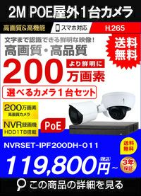防犯カメラ 屋外 録画機能付き 防水 逆光補正 広角 ネットワークカメラ