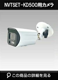 ネットワークカメラ