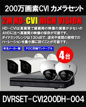 防犯カメラ 屋外 録画機能付き ズーム対応 逆光補正 CVI 200万画素 