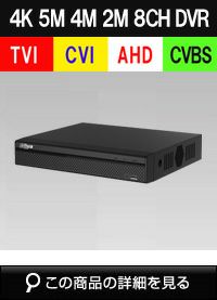  4in1 8チャンネル 8POC / 4K / H.265対応 1U プロ デジタルレコーダー SHDVR-5108DH 