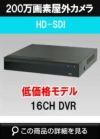 EXSDI　16CH 防犯カメラ用レコーダー H.265 200/400万画素 1TB SHDVR-LN416HD