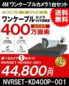 ワンケーブル防犯カメラ POE給電 屋外 屋内 防犯カメラセット 1台セット ネットワーク 200万画素　LANケーブル20ｍ付き NVRSET-KD200P-001