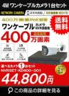 ワンケーブル防犯カメラ POE給電 屋外 屋内 防犯カメラセット 1台セット ネットワーク 200万画素　LANケーブル20ｍ付き NVRSET-KD200P-001