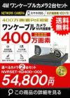 ワンケーブル防犯カメラ POE給電 屋外 屋内 防犯カメラセット 2台セット ネットワーク 200万画素　LANケーブル20ｍ付き 