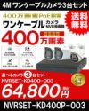 ワンケーブル防犯カメラ POE給電 屋外 屋内 防犯カメラセット 3台セット ネットワーク 200万画素　LANケーブル20ｍ付き NVRSET-KD200P-003 