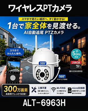 WiFi SDカード300万画素 AP機能搭載　 防犯カメラ　屋外 赤外線カメラ SHDB-WIFI5009KD 