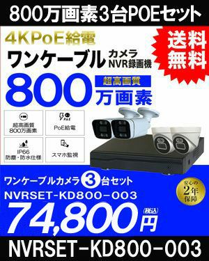 防犯カメラ 屋外 防水 AI人体検知 広角 ネットワークカメラ 3台セット ...