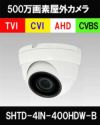 AHD、CVI、TVI、CVBSI　4in1 防犯カメラ 500万画素 赤外線　タレットカメラ バリフォーカル　SHTD-4IN-400HDW-A