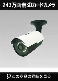 ADS-WF1080P36TF 防犯カメラ SD録画 防犯カメラ sdカード録画 屋外 ワイヤレス バレット 家庭用 av